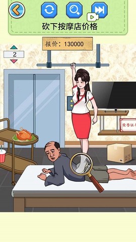 砍价达人[图1]