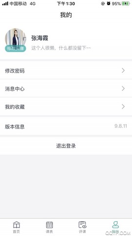 海信云教室图3