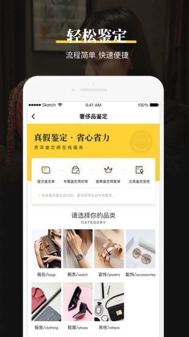 奢侈品鉴定图2