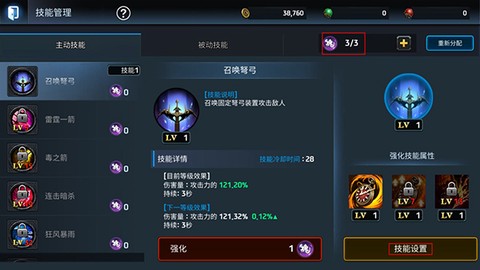 铁血防御[图3]