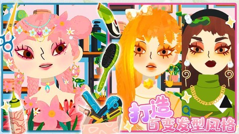 美容美发城市客厅图1