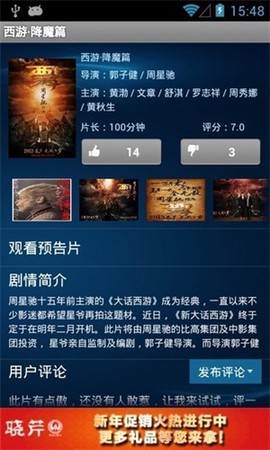 电影达人图1