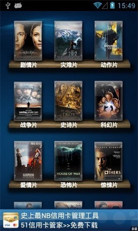电影达人图2