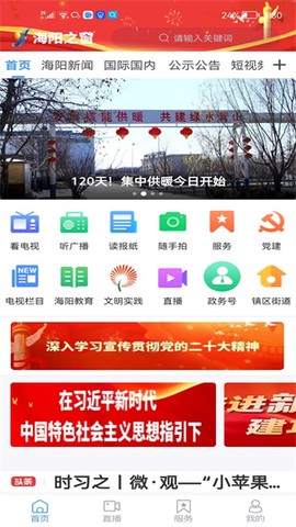 海阳之窗[图2]