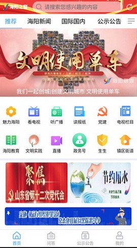 海阳之窗图1