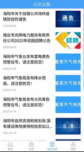 海阳之窗图3
