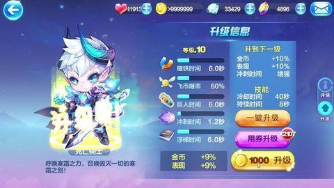 天天酷跑死亡骑士如何[图1]