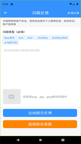 佳音物业图2