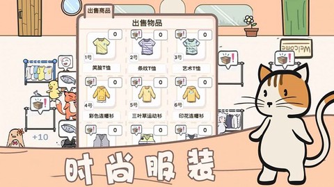 萌宠服装店[图1]