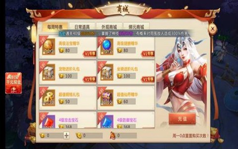 山海经捉妖传图2