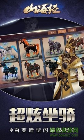山海经捉妖传图3