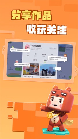 迷你星工场图2
