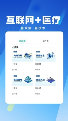 卫生健康人才培养平台[图1]