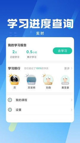卫生健康人才培养平台图2