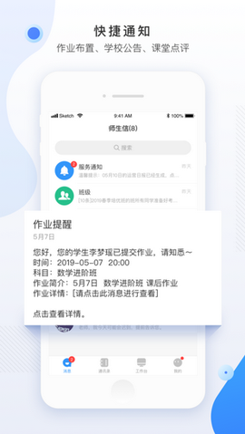师生信图1