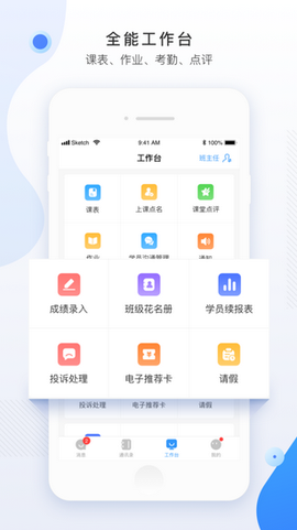 师生信图3