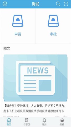 企业移动导航图1