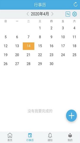 企业移动导航图2