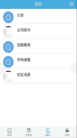 企业移动导航图3