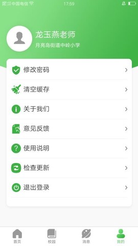 和校园长沙图2