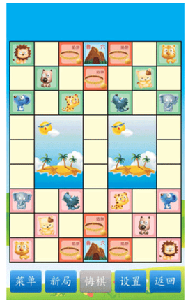 斗兽棋图2