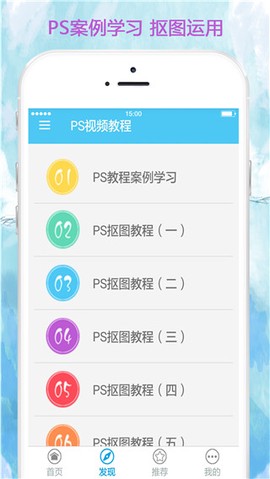 PS视频教程全集图1