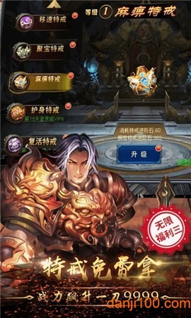 散人良心服图1