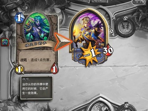 炉石传说吼爹怎么用[图1]