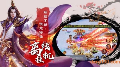 云上剑行图2