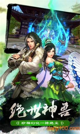 我要修仙图2