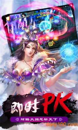 我要修仙图3