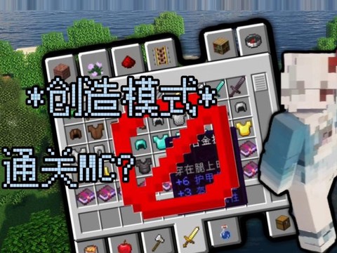 我的世界背包怎么做