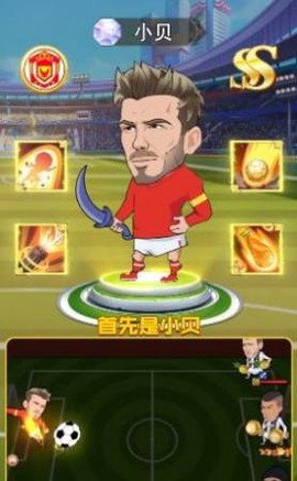 足球大乱斗图1