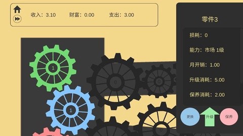 齿轮工厂图2