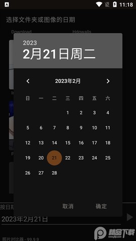 图片对比器图1