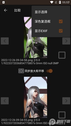 图片对比器图2