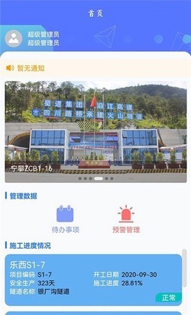 智慧隧道AI建造[图1]