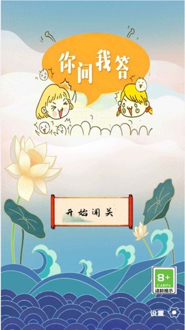 你问我答[图1]
