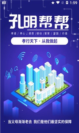 孔明帮帮图1