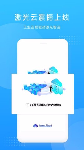 激光云图3