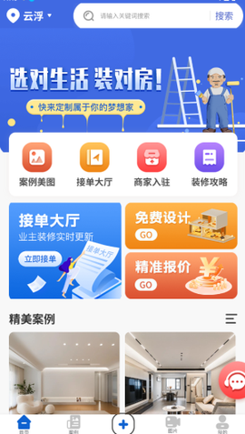 铁住装修[图1]