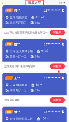 铁住装修[图3]