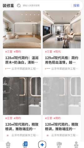 铁住装修图3