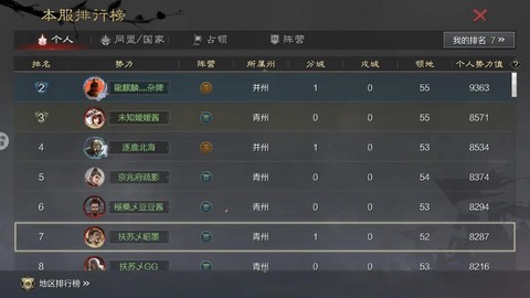 率土之滨怎么建小号[图2]