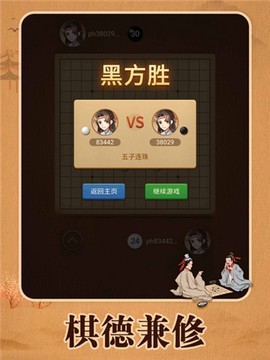 五子棋[图1]