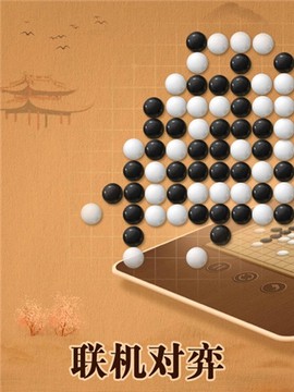 五子棋图1
