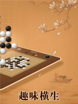 五子棋图2