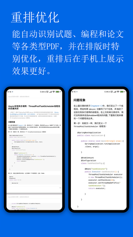 小白PDF阅读器图1