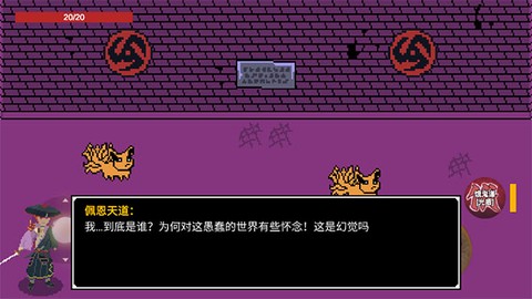 漂泊佩恩图2