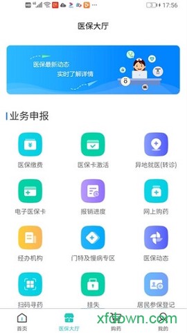 营口智慧医保[图1]